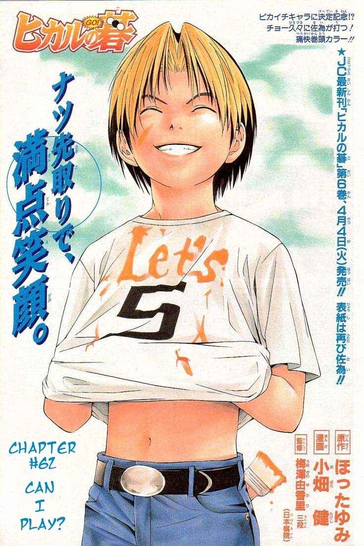 Hikaru no go Chapter 62 1